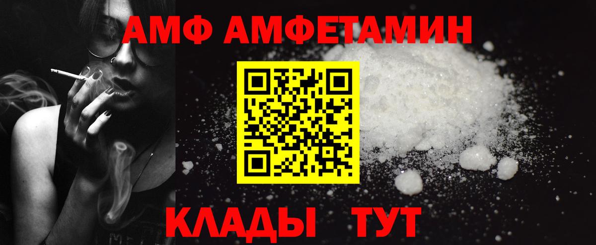 Ачинск  Amphetamine 97%  АМФЕТАМИН  Вход с VPN 