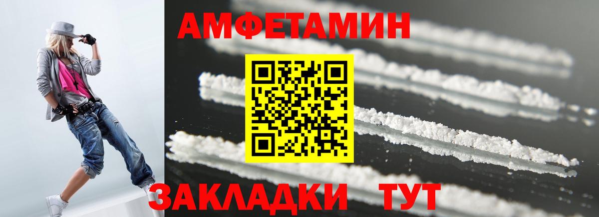 Амфетамин Premium Ачинск