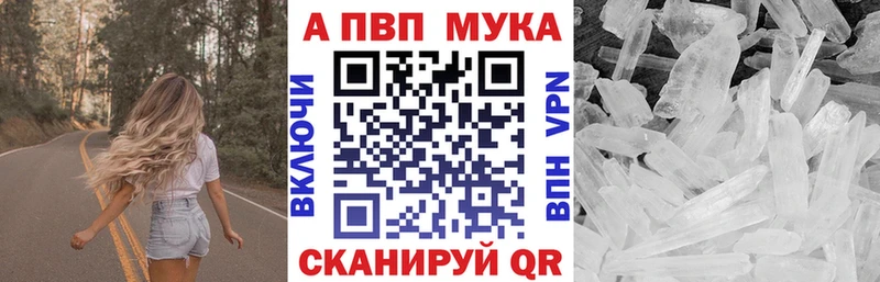А ПВП мука  продажа наркотиков  Ачинск 