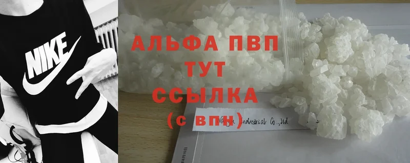 Alpha-PVP VHQ  цена наркотик  Ачинск 