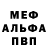 МЕФ мука Fire Blast