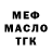 МЕФ мука Genasha Pinigin
