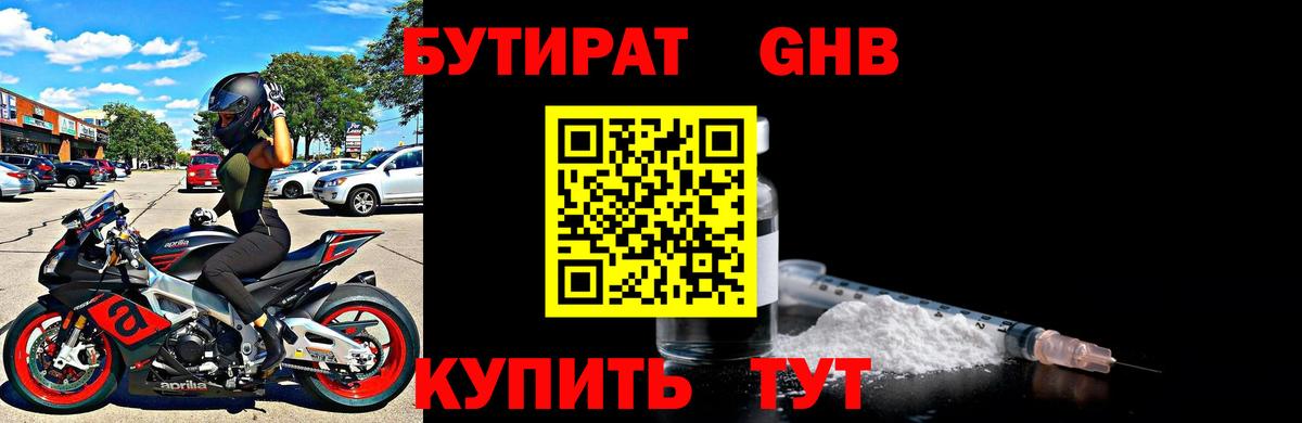 Ачинск  Бутират BDO  Вход с VPN 