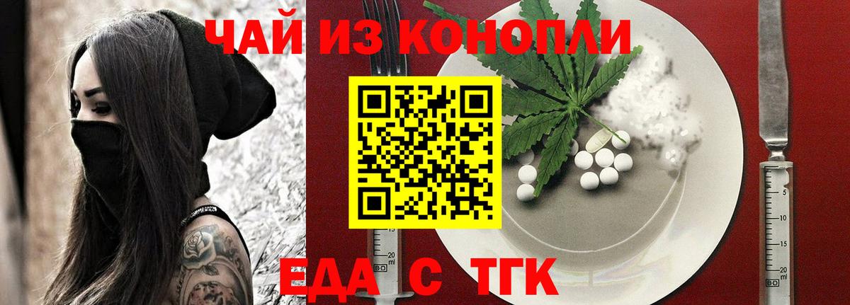 Canna-Cookies конопля Ачинск