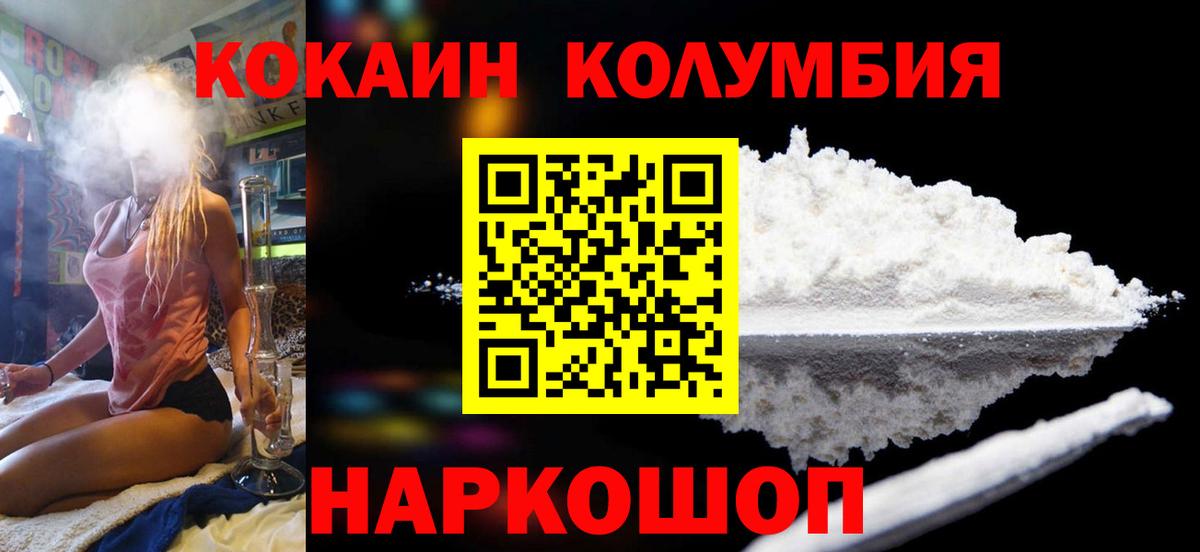 COCAIN 99% Ачинск