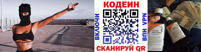 hydra зеркало  где продают наркотики  Ачинск  Кодеин Purple Drank 