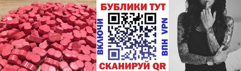 ЭКСТАЗИ 250 мг  Ачинск 