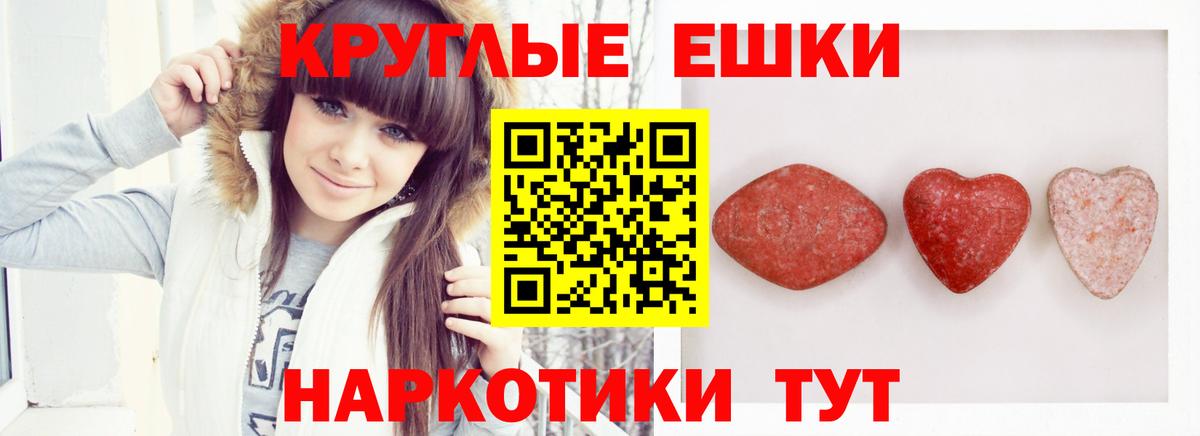 Ecstasy ешки  ОМГ ОМГ ссылки  Ecstasy  Ачинск  Экстази TESLA 
