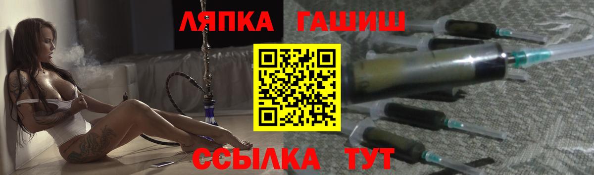 Ачинск  ГАШ VHQ  Вход с VPN 