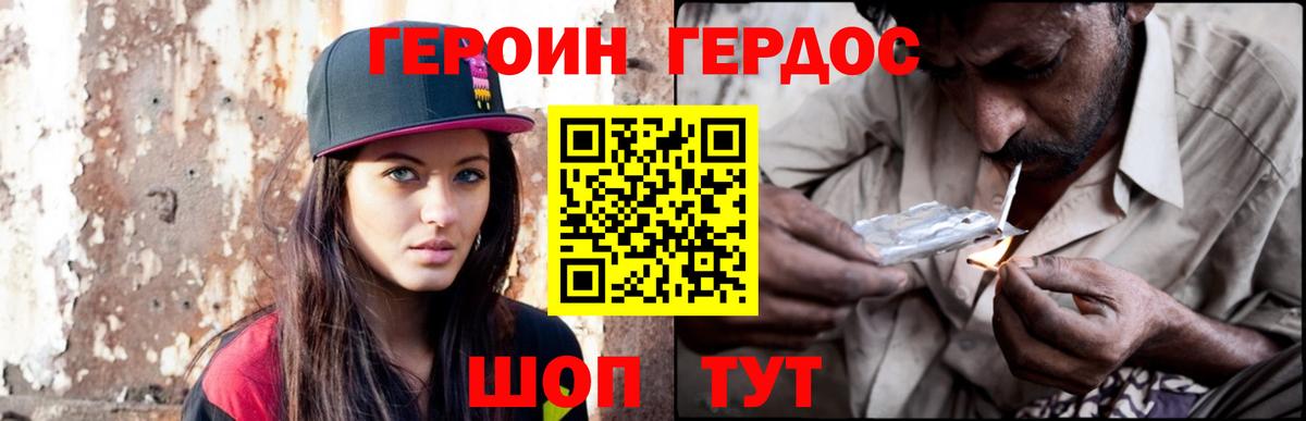 Героин  Ачинск  ГЕРОИН афганец 
