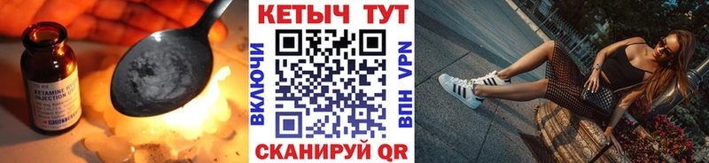 КЕТАМИН VHQ  купить  цена  Ачинск 