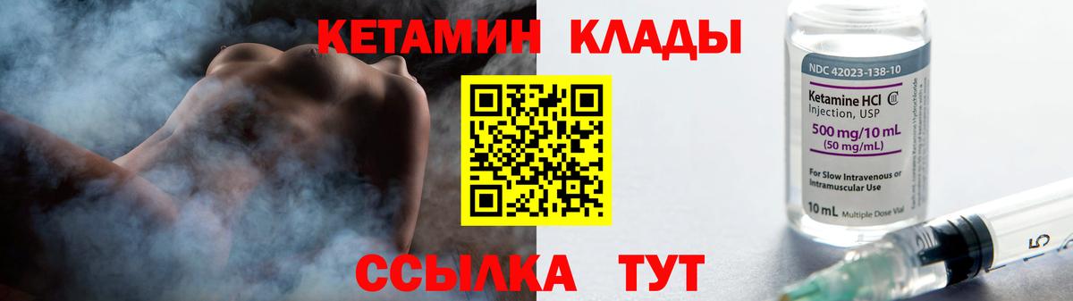OMG ССЫЛКА  Ачинск  Кетамин VHQ 