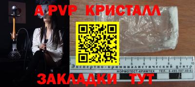 2c-b Апшеронск