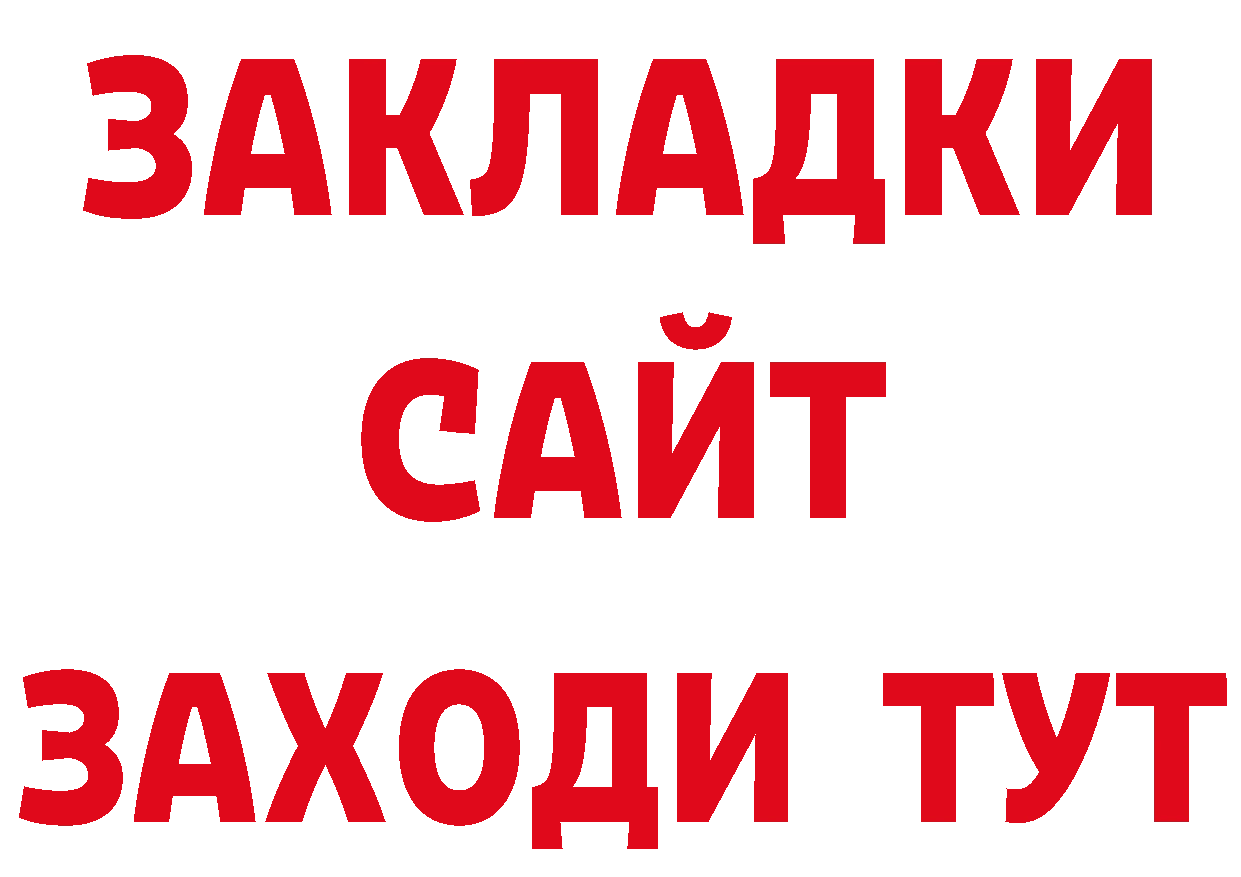 ГАШ индика сатива ссылка даркнет MEGA Ачинск