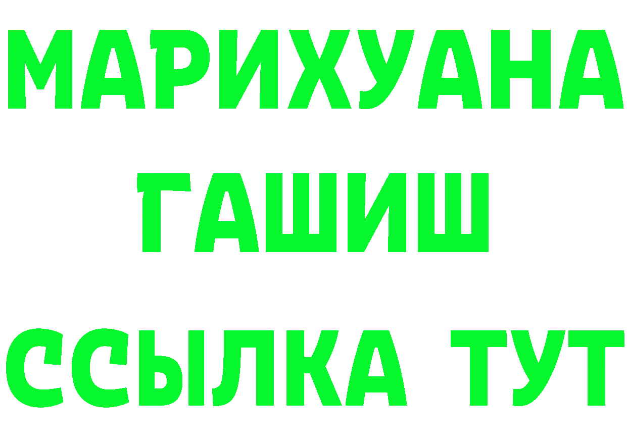 Купить наркоту  какой сайт Ачинск