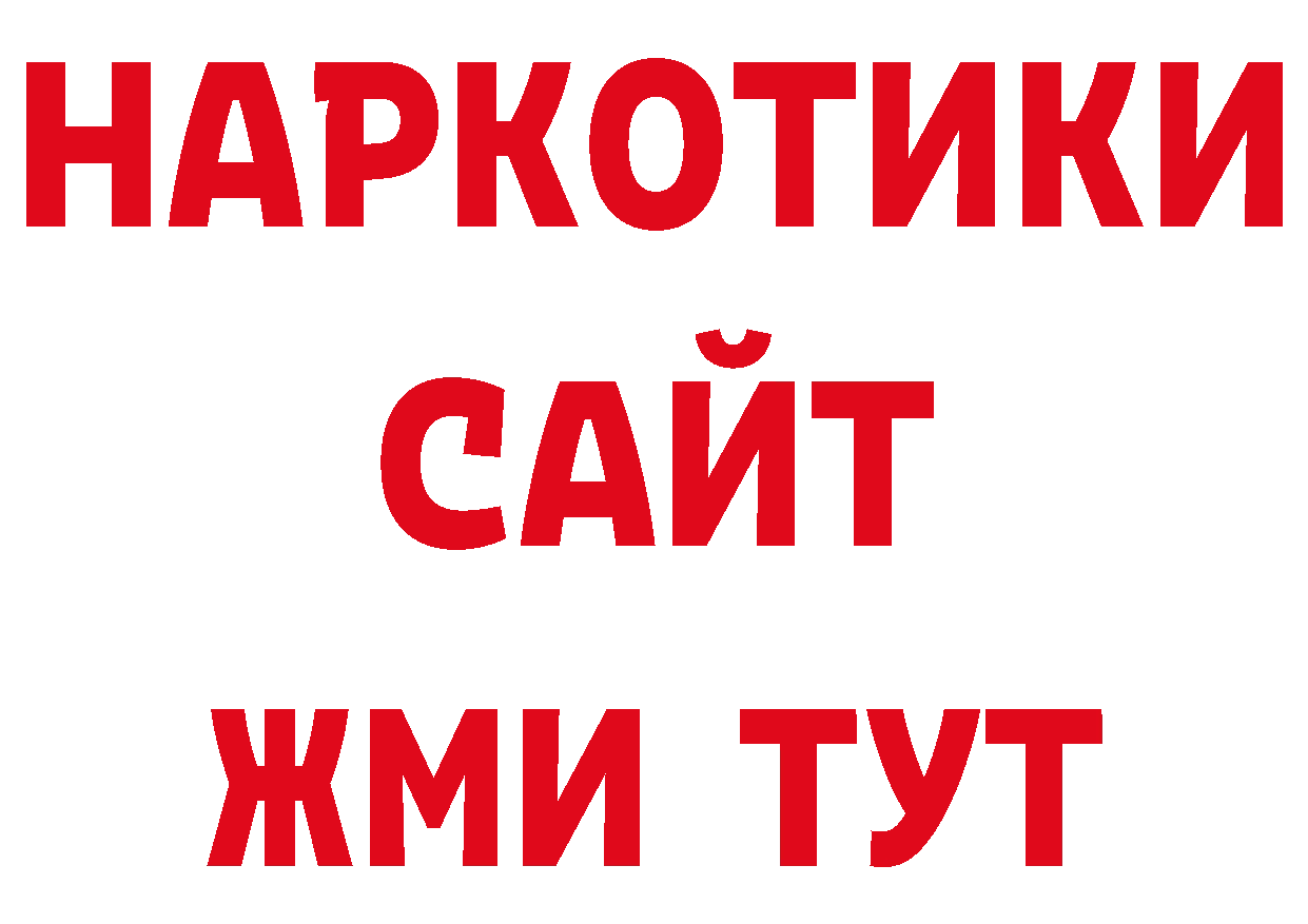 Бошки Шишки планчик зеркало нарко площадка OMG Ачинск