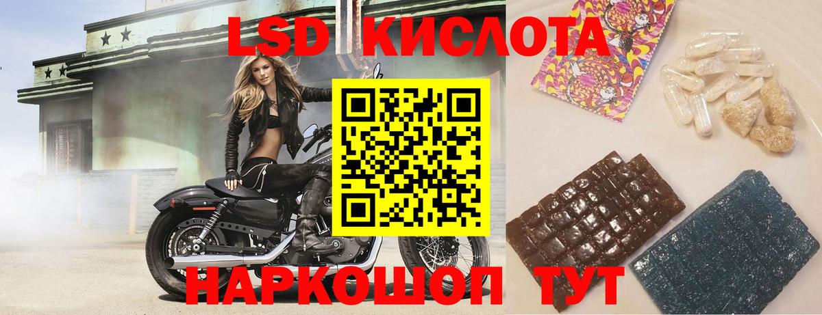 Лсд 25 экстази кислота  Лсд 25 экстази ecstasy  Ачинск  Вход с VPN 