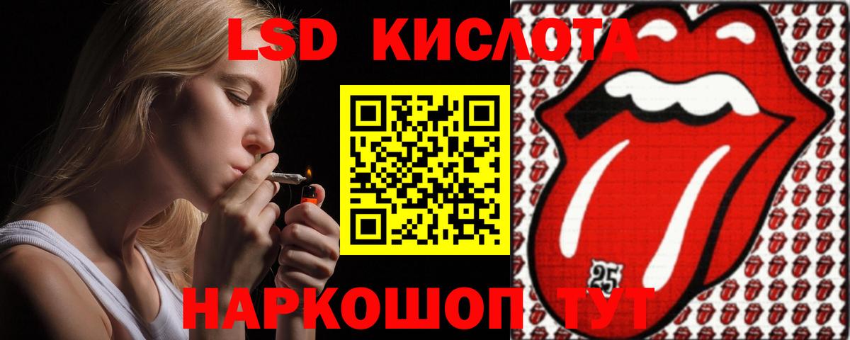 Лсд 25 экстази кислота Ачинск