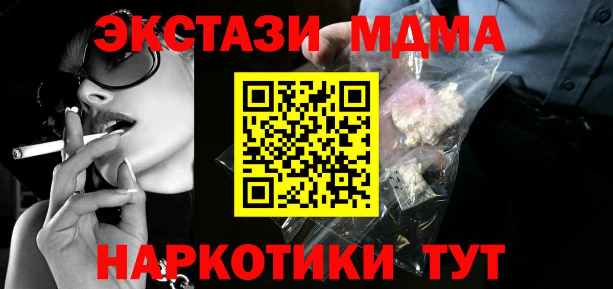 МДМА Molly  Ачинск  МДМА молли 