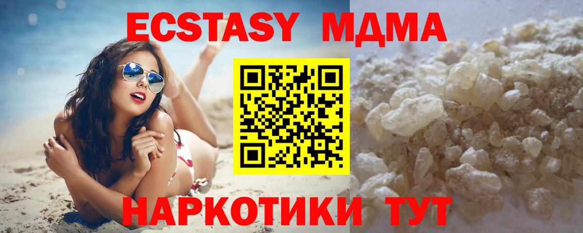 Ачинск  МДМА Molly  МДМА  Вход с VPN 