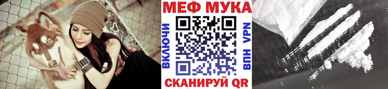 где купить   Ачинск  Мефедрон мука 