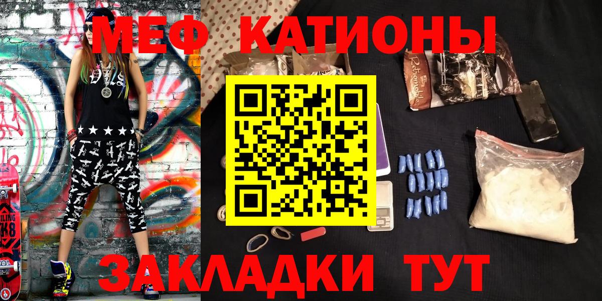 Ачинск  Мефедрон мука  Меф  МЯУ-МЯУ  МЯУ-МЯУ кристаллы  наркотики  Вход с VPN 