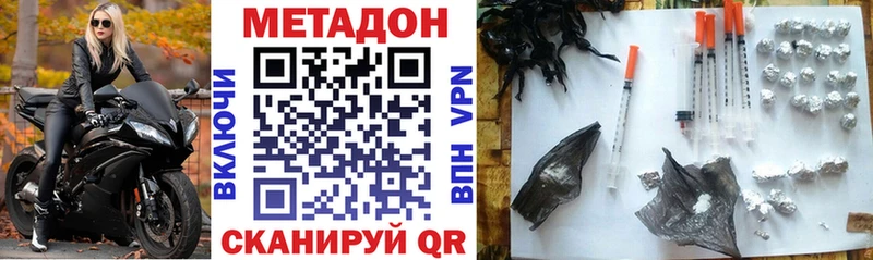 Метадон белоснежный  Ачинск 