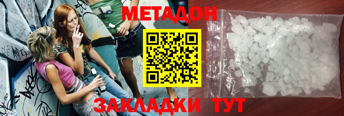МЕТАДОН мёд  МЕТАДОН мёд  Вход с VPN  Ачинск 