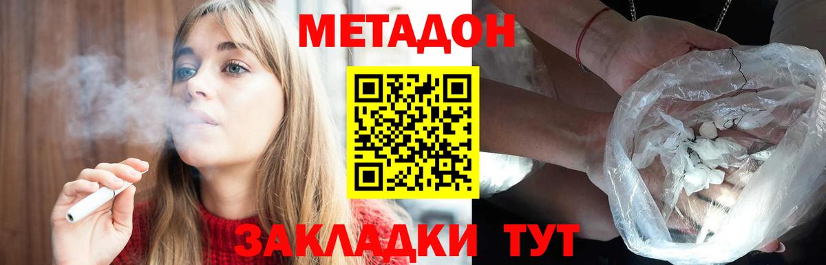 МЕТАДОН VHQ  МЕТАДОН белоснежный  Ачинск 