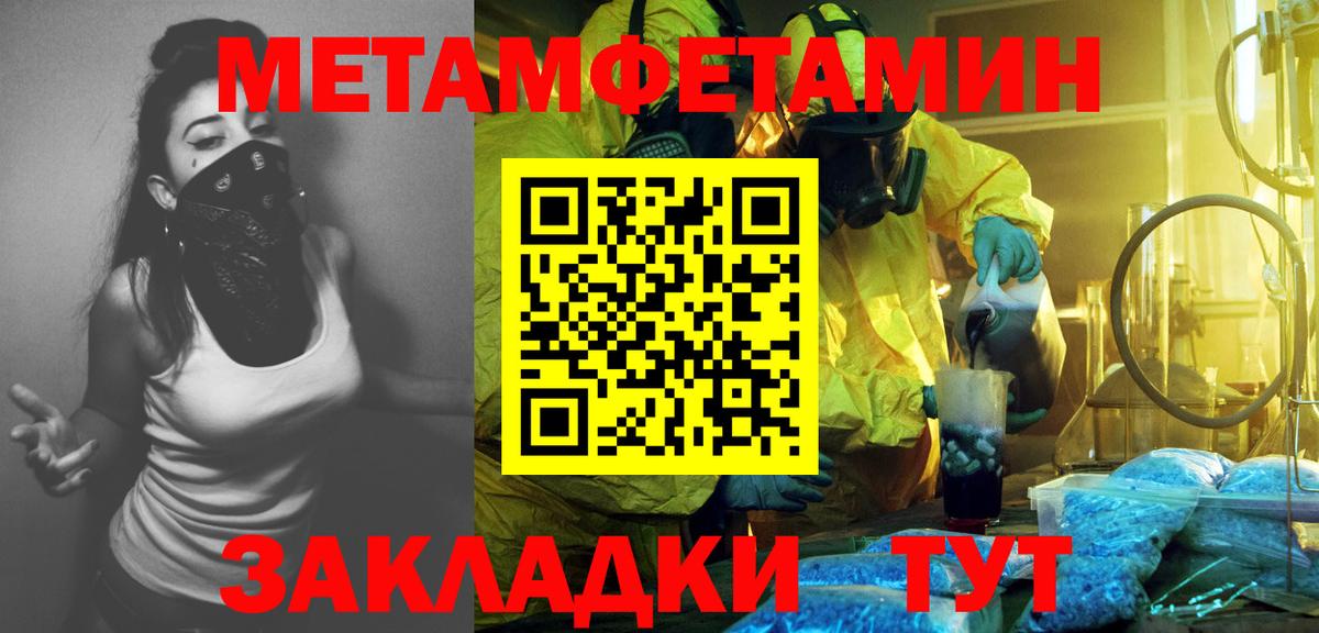 Метамфетамин винт Ачинск
