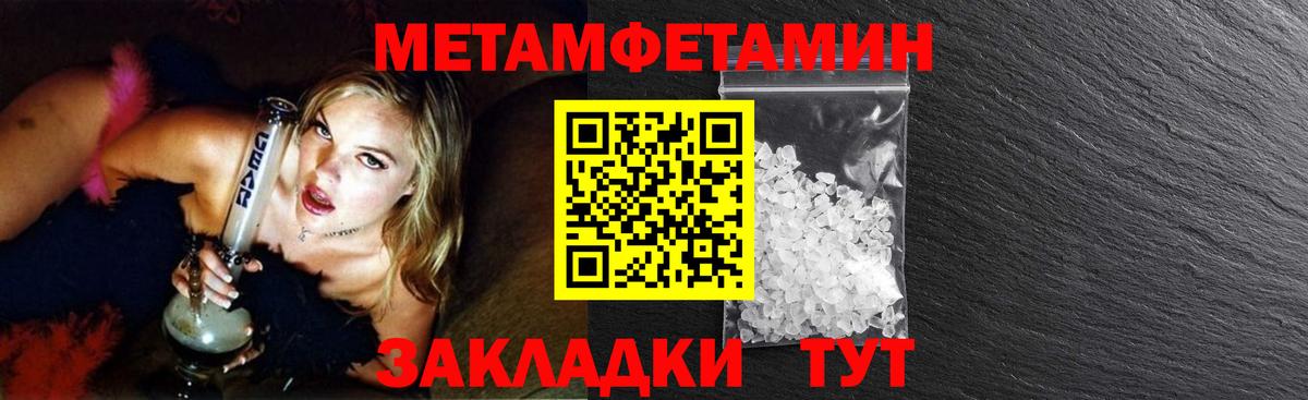 МЕТАМФЕТАМИН витя  Вход с VPN  Ачинск 