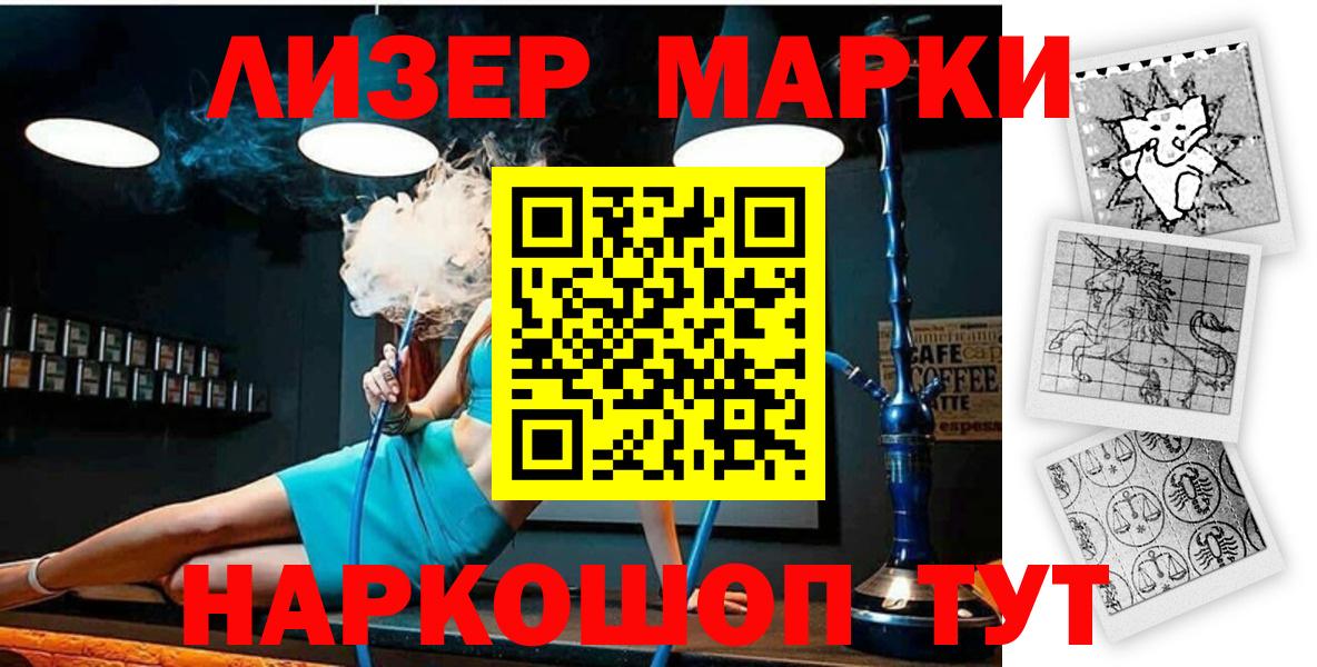 Марки N-bome 1,8мг  Вход с VPN  Ачинск 