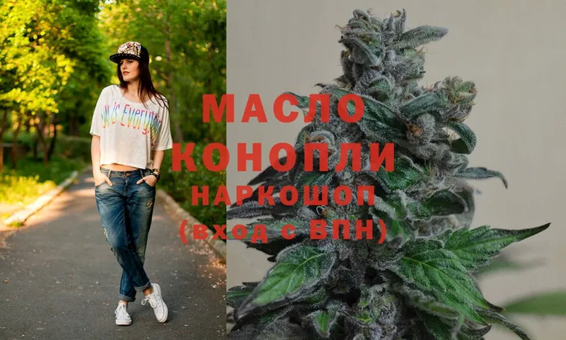 OMG ссылки Ачинск Дистиллят ТГК вейп с тгк