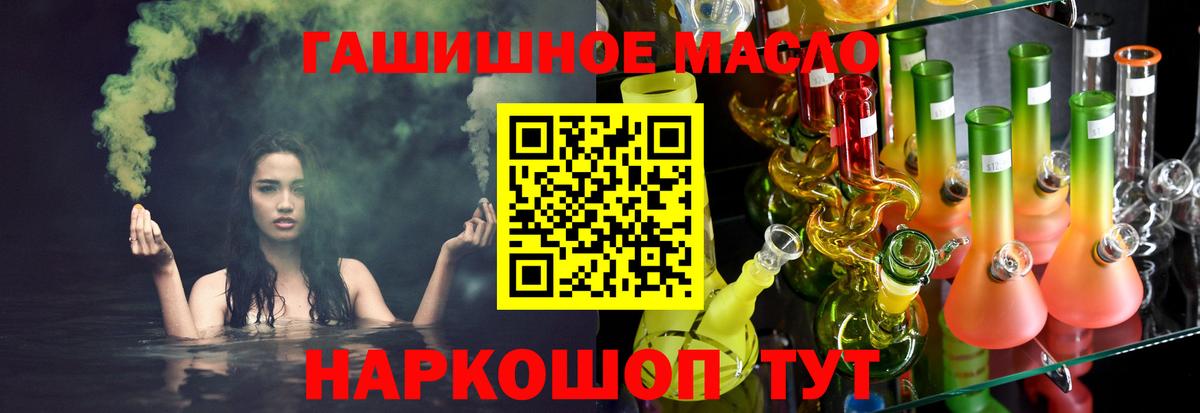 Ачинск  ТГК Wax  Вход с VPN  Дистиллят ТГК концентрат 