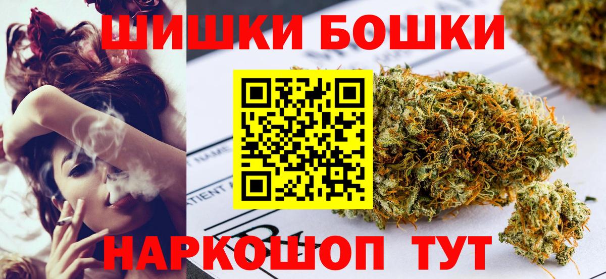 МАРИХУАНА OG Kush Ачинск